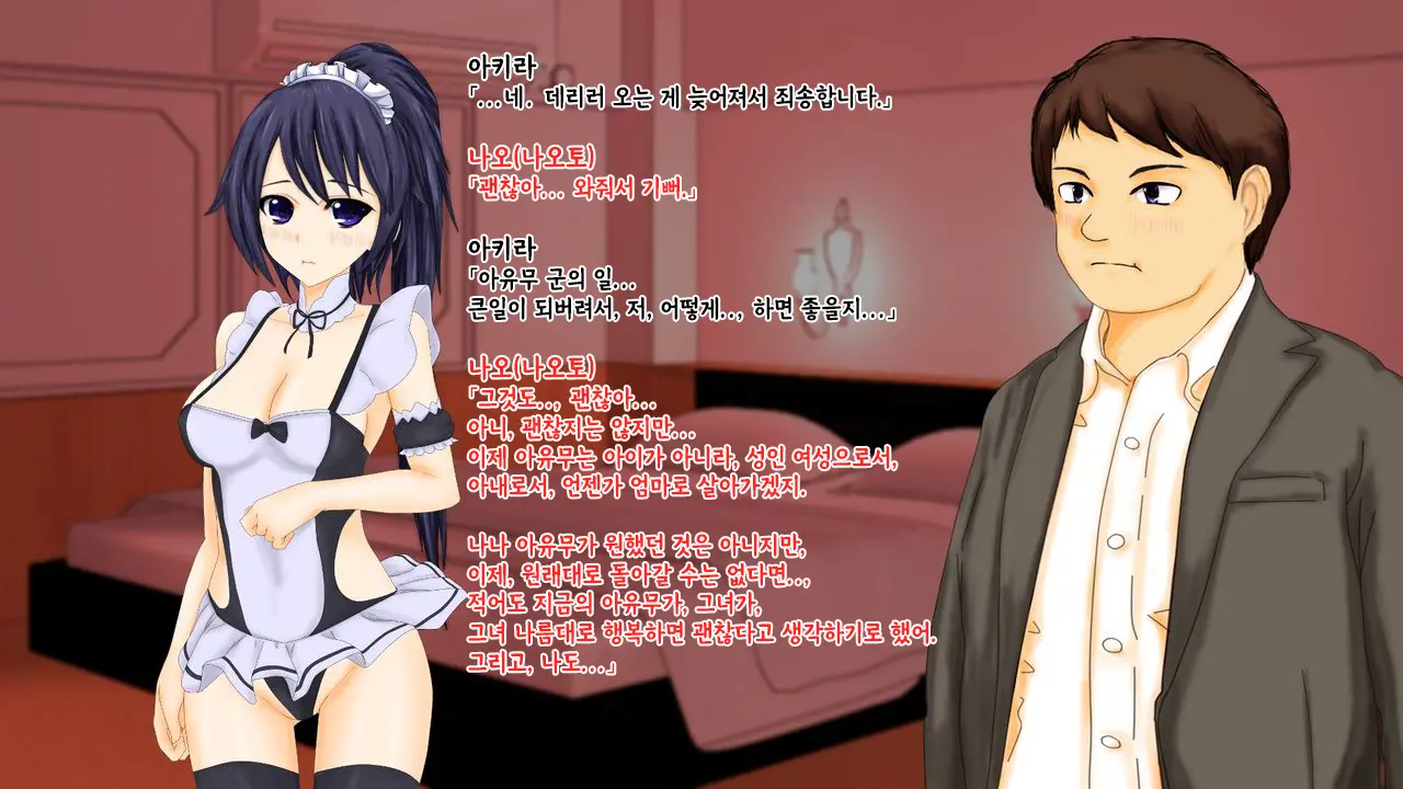 강제TSF(성전환) 강제성전환창부·아내를 제공하는 조직한테 여자애가 되버린 중년 남성 형사의 스윗 엔딩